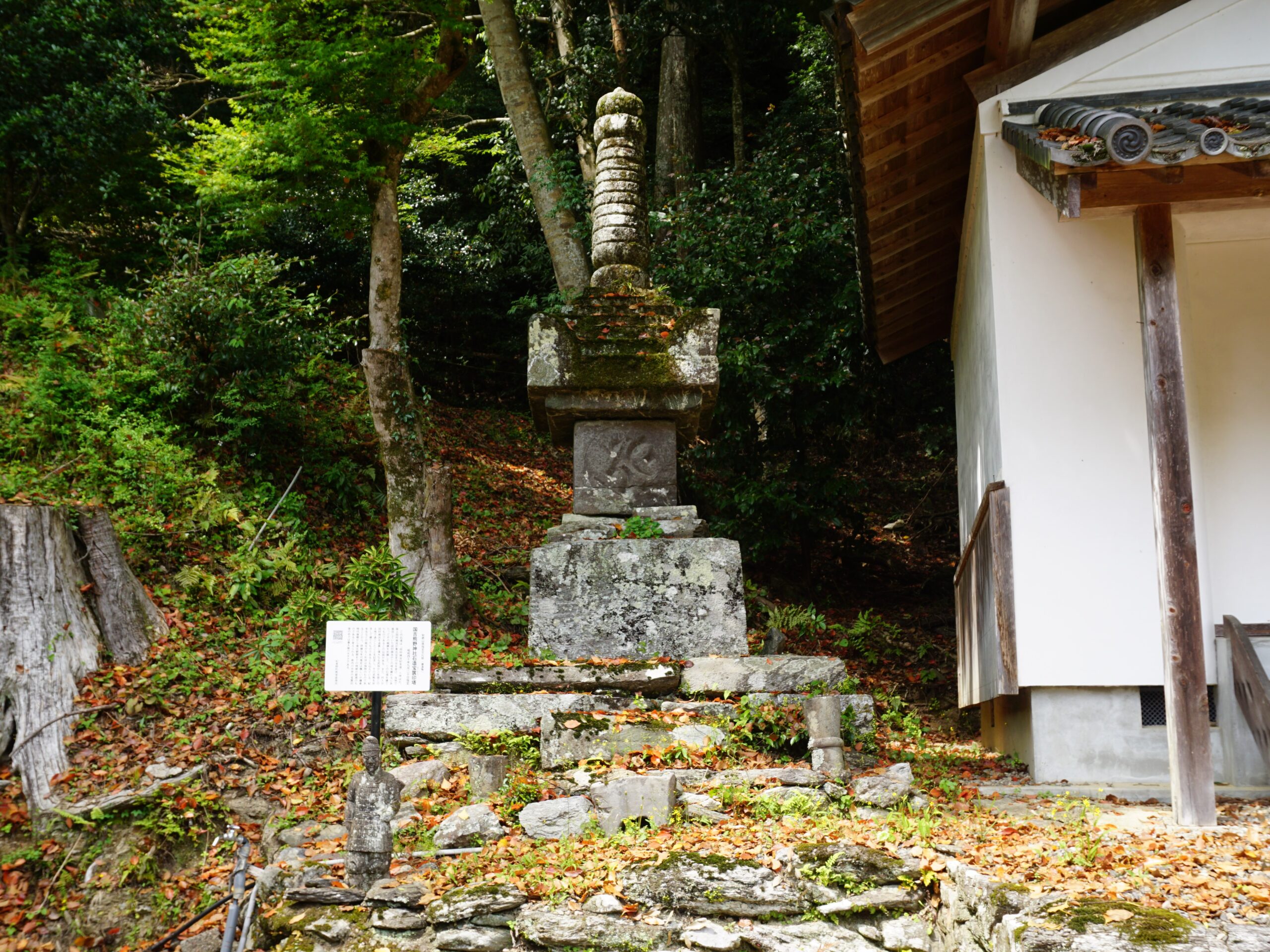 国吉熊野神社石造宝篋印塔