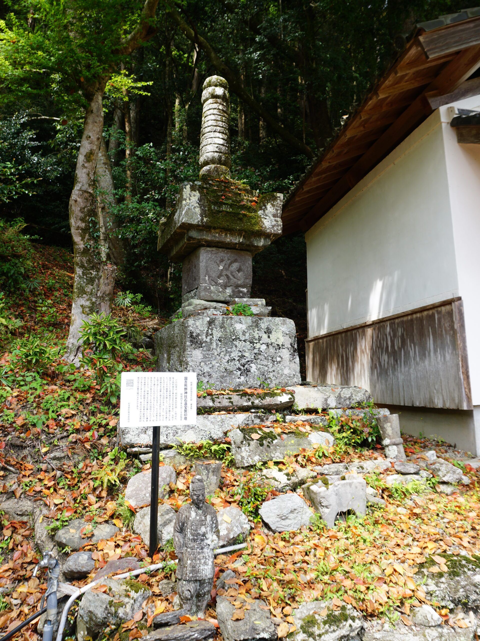 国吉熊野神社石造宝篋印塔2