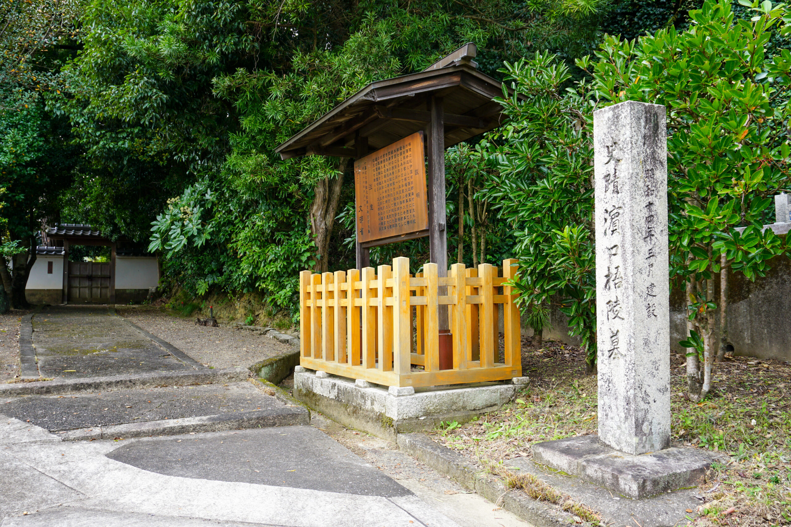 浜口梧陵墓3