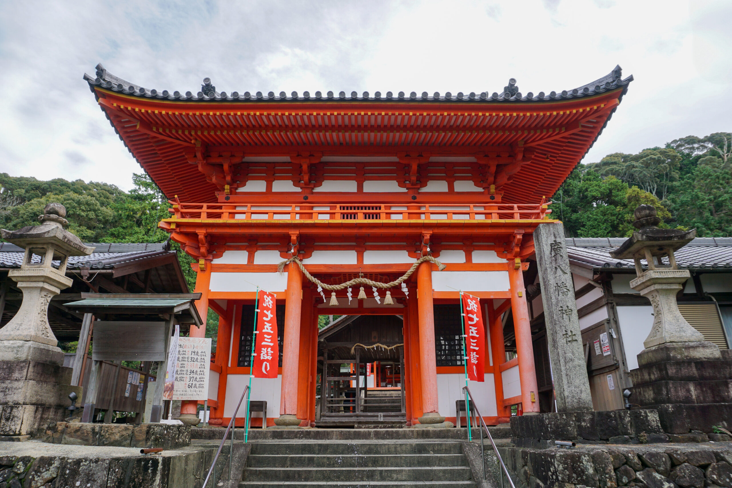 広八幡神社楼門