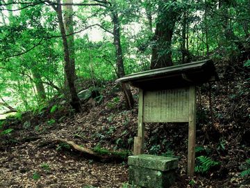 花山法皇御籠所跡