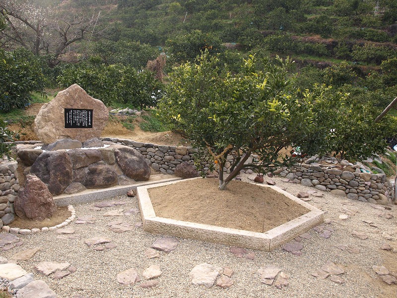 「紀州みかん」最初の地 附 紀州柑橘剏祖之碑