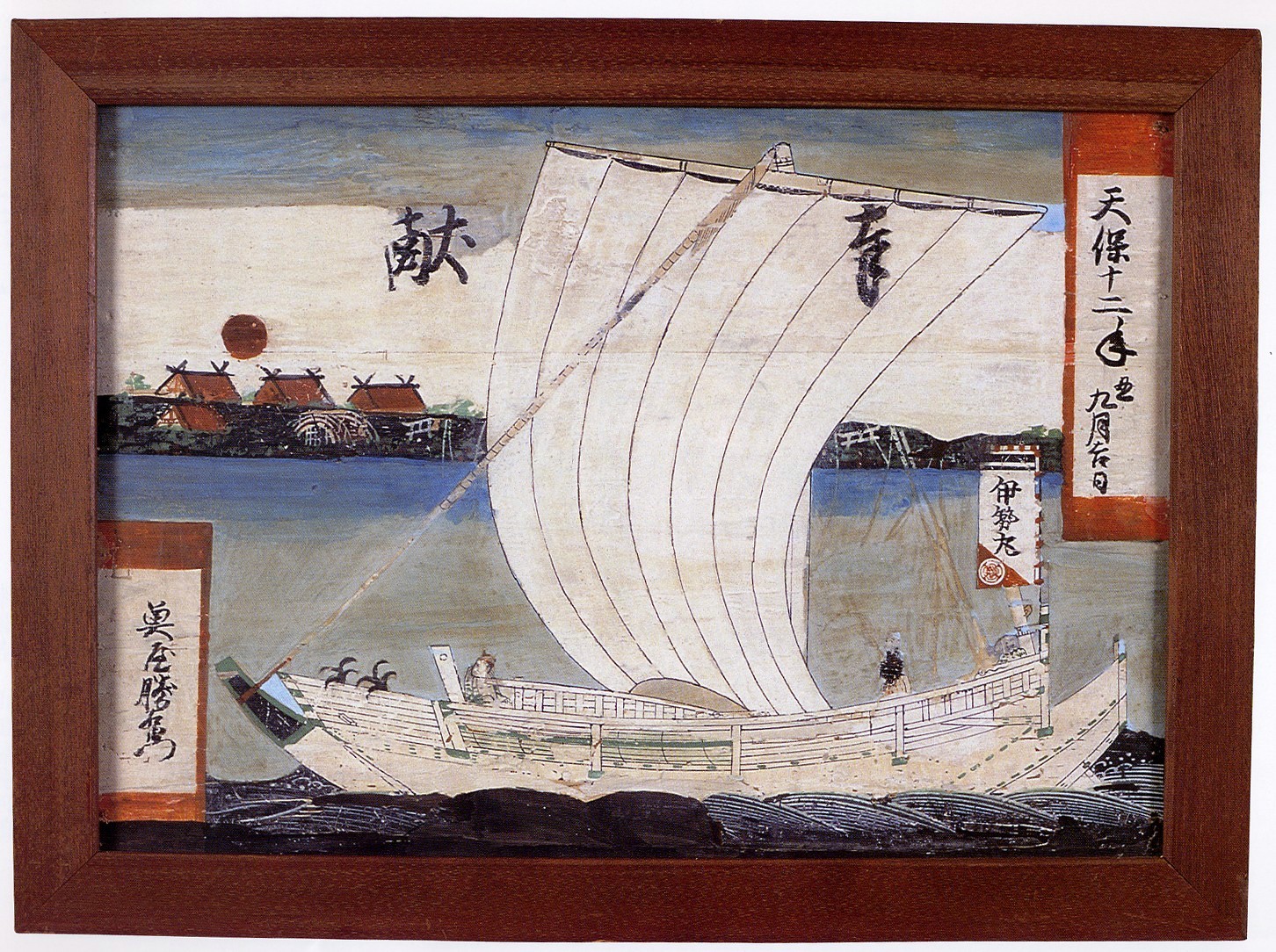 周参見王子神社奉納絵馬