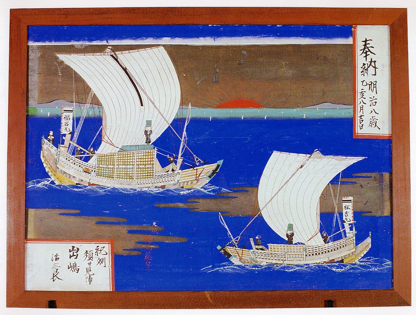 周参見王子神社奉納絵馬3